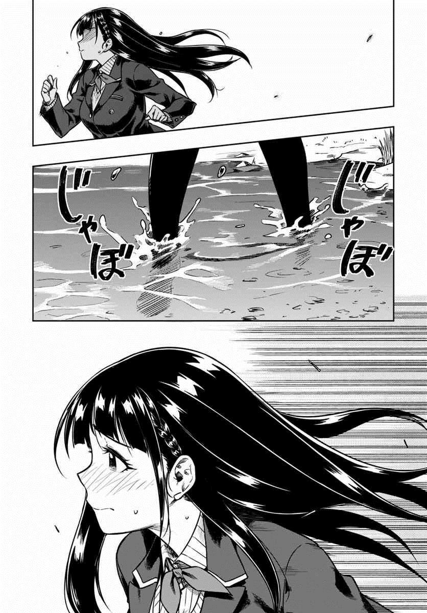 Yêu Vô Điều Kiện: Chapter 5