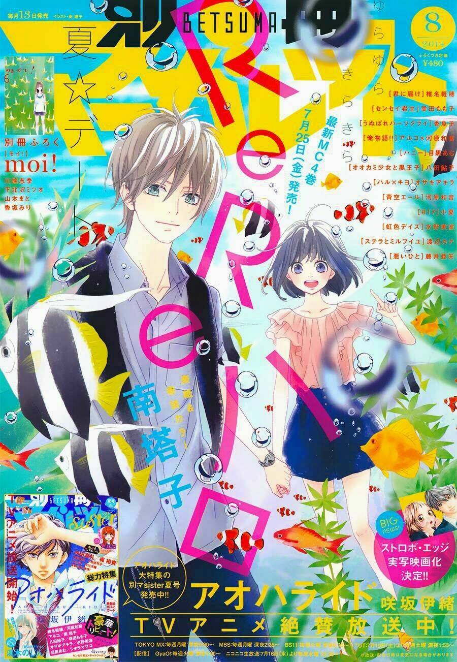 Rere Hello: Chapter 17