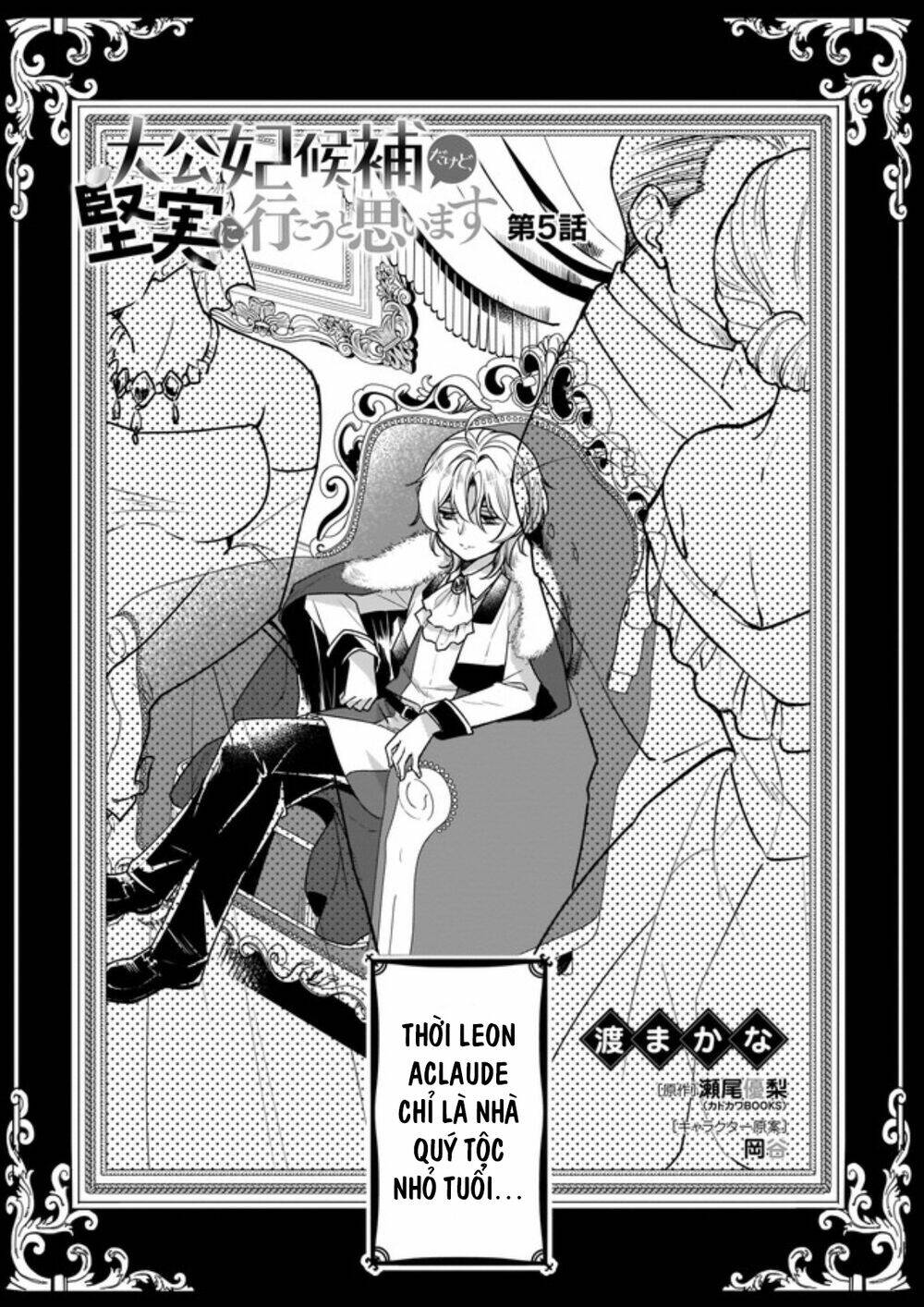 Tôi Là Ứng Cử Viên Cho Vị Trí Hoàng Tử Phi Nhưng Tôi Chắc Kèo Là Tôi Trúng Rồi!: Chapter 5