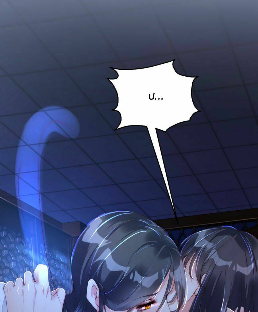 Điềm Mỹ Chi Huyết: Chapter 6