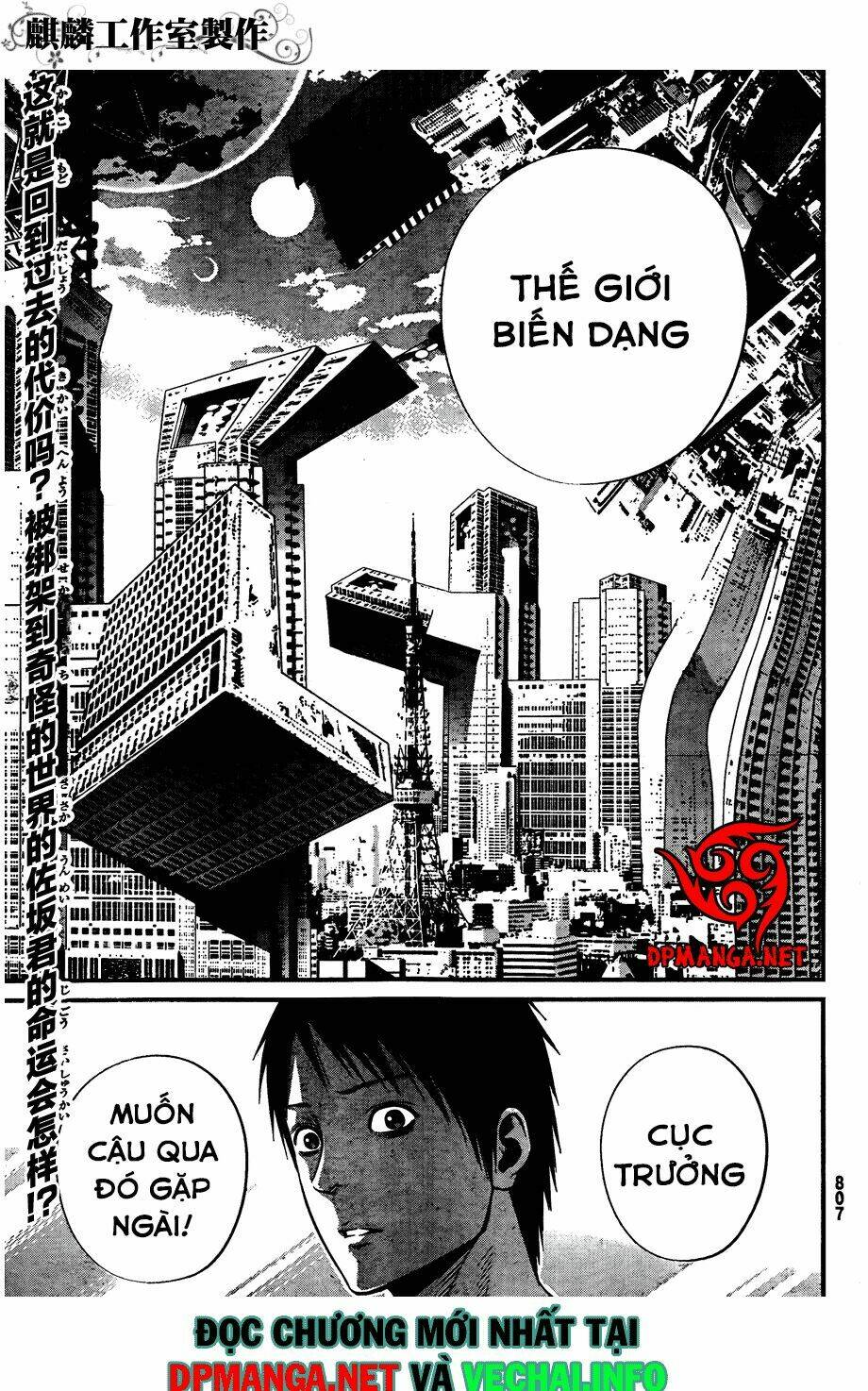 Nemuri No Fuchi: Chapter 10