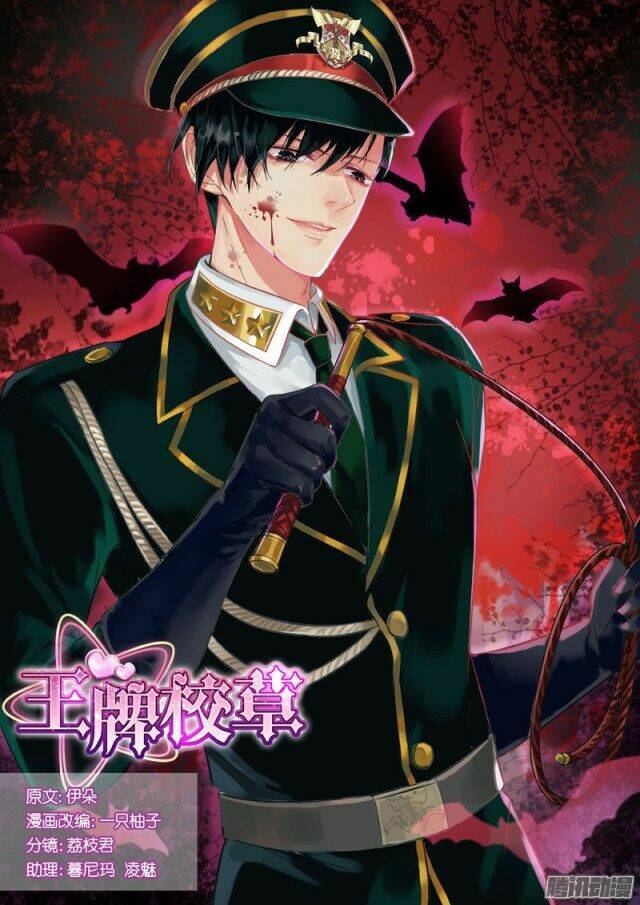 Vương Bài Giáo Thảo: Chapter 10