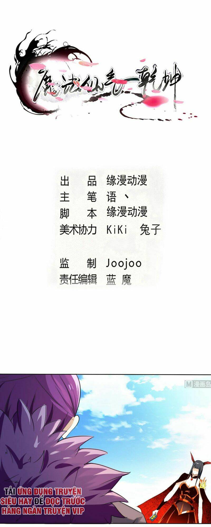 Tu Chân Giả Tại Dị Thế: Chapter 324