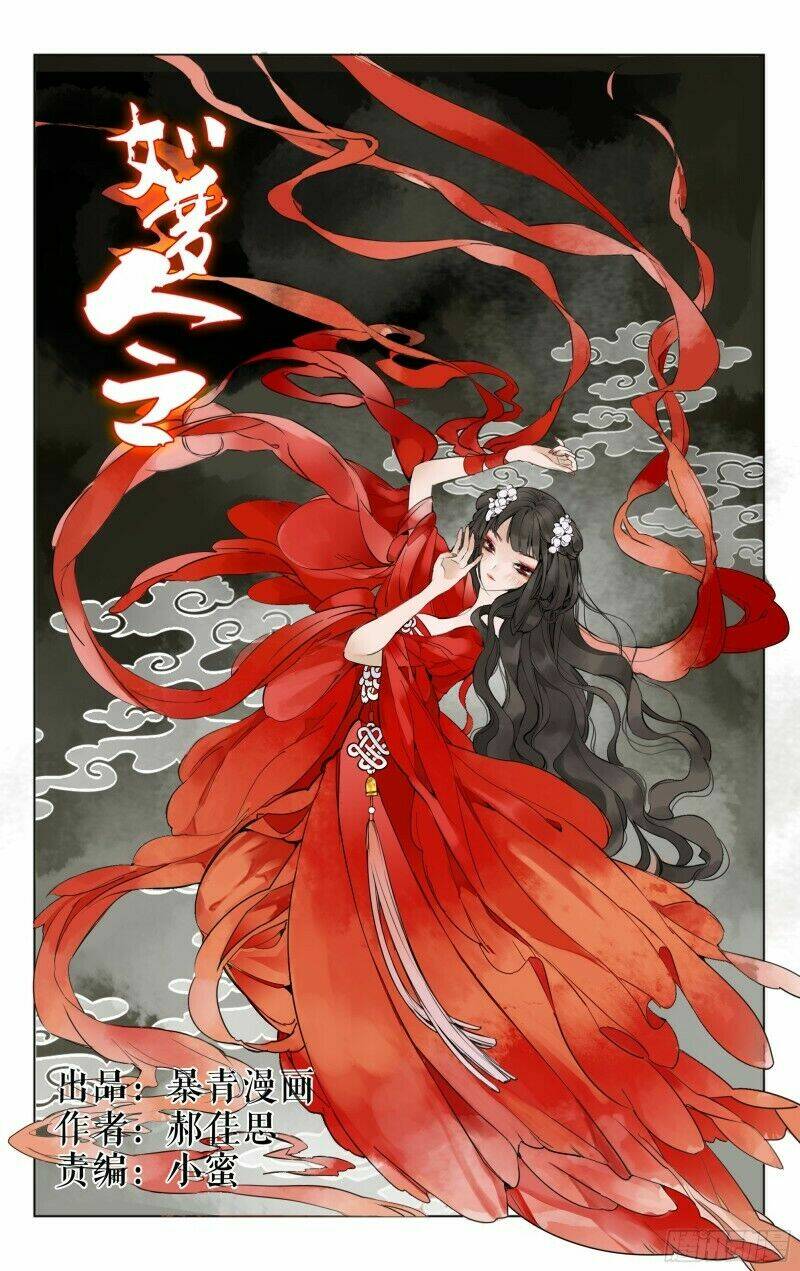 Như Mộng Lệnh: Chapter 1