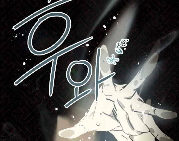 Thời Đại Hoàng Kim Của Thiên Kiếm: Chapter 1