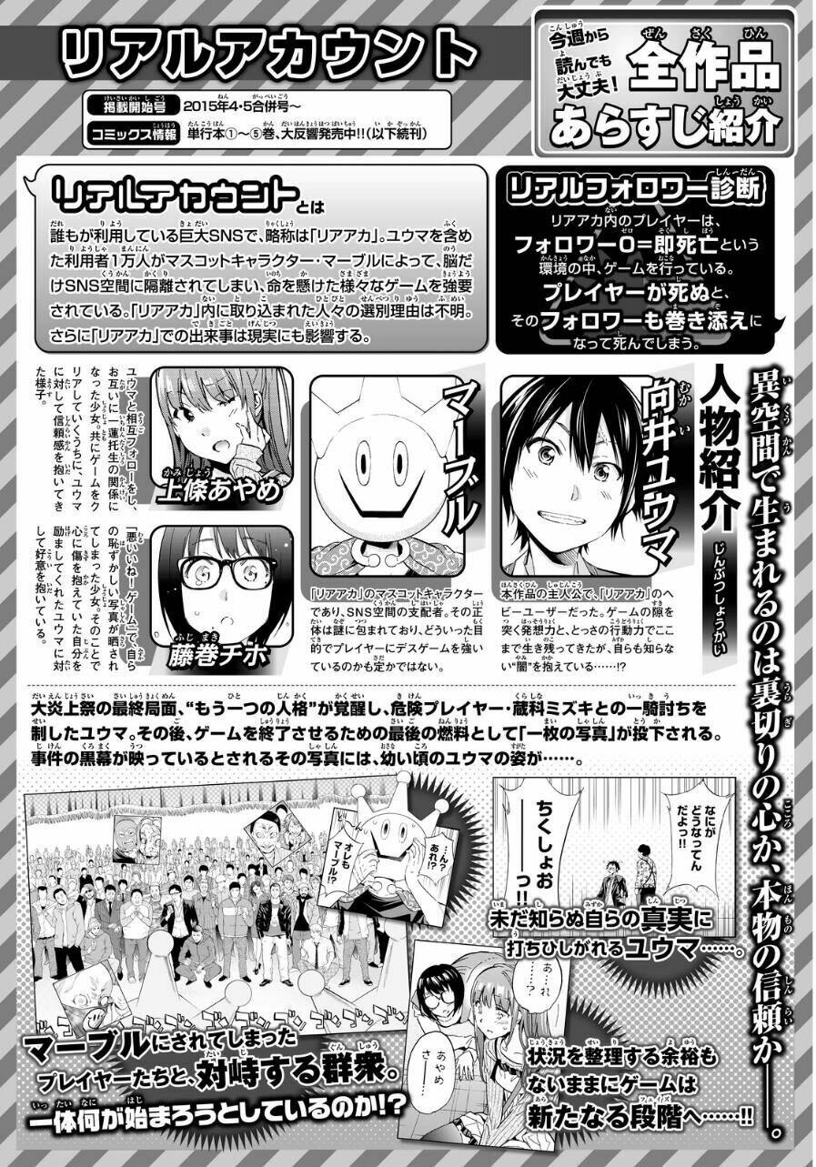 Real Account Ii: Chapter 32