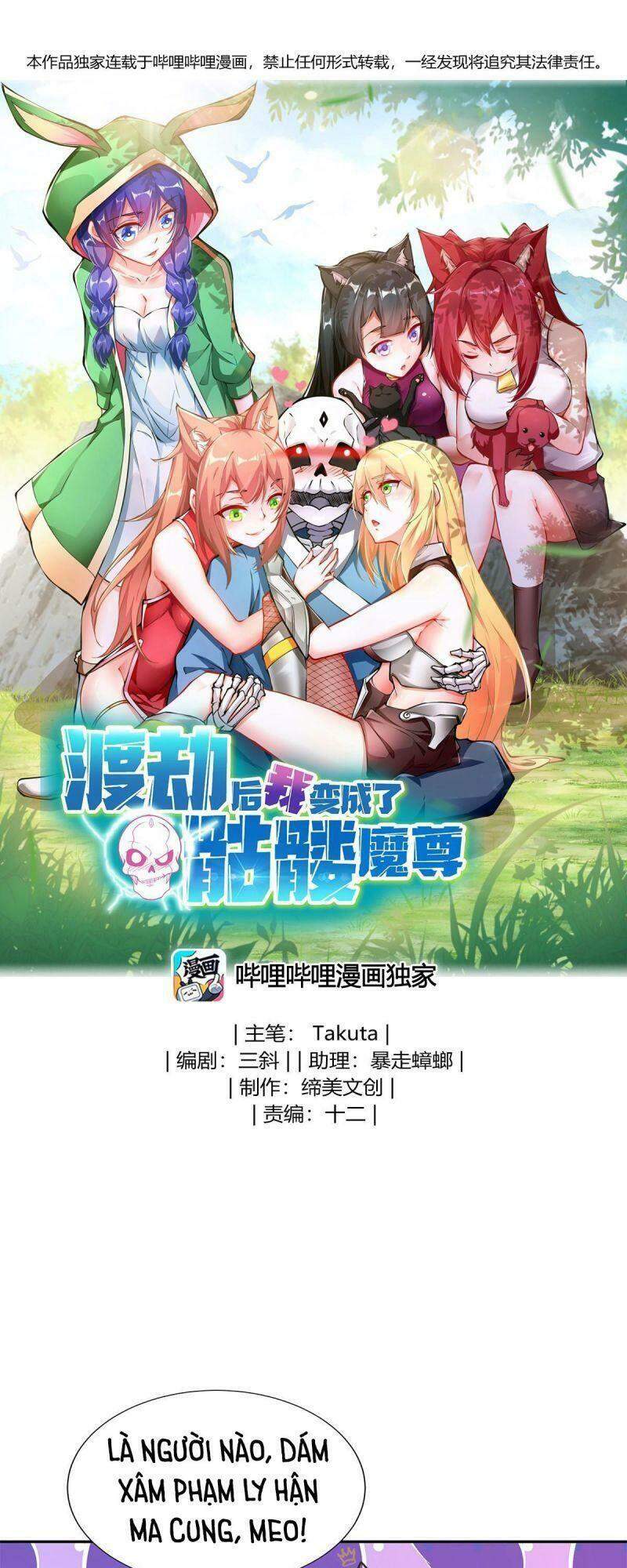 Sau Khi Tu Luyện, Ta Biến Thành Ma Tôn Xương Khô: Chapter 5