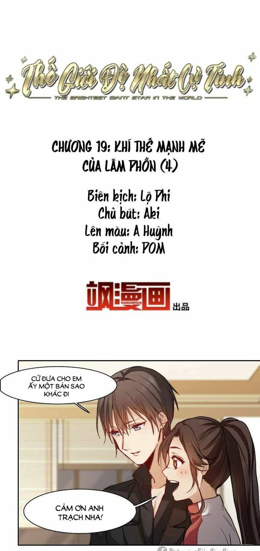 Thế Giới Đệ Nhất Cự Tinh: Chapter 19.4