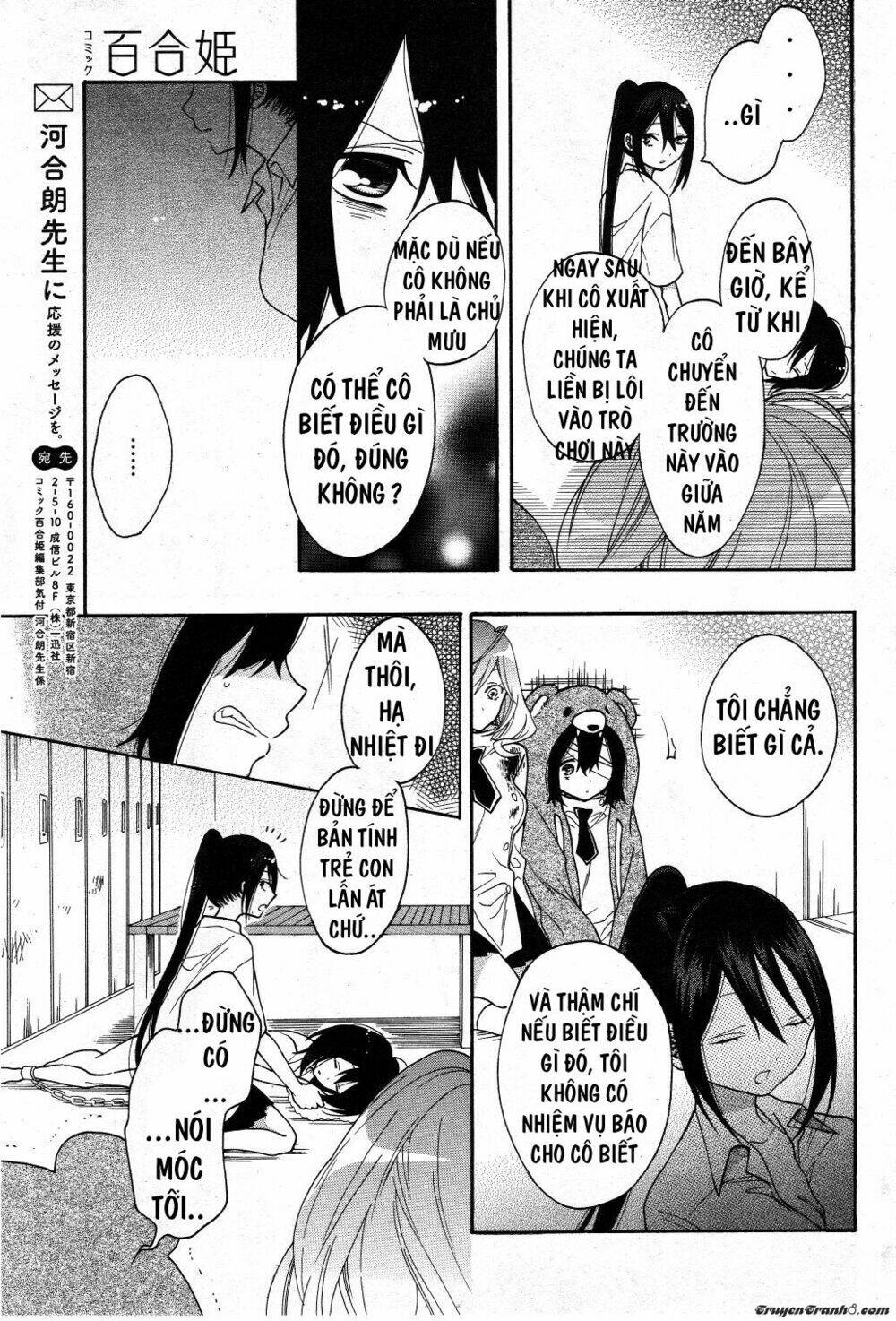 Shoujo Shikkaku: Chapter 3