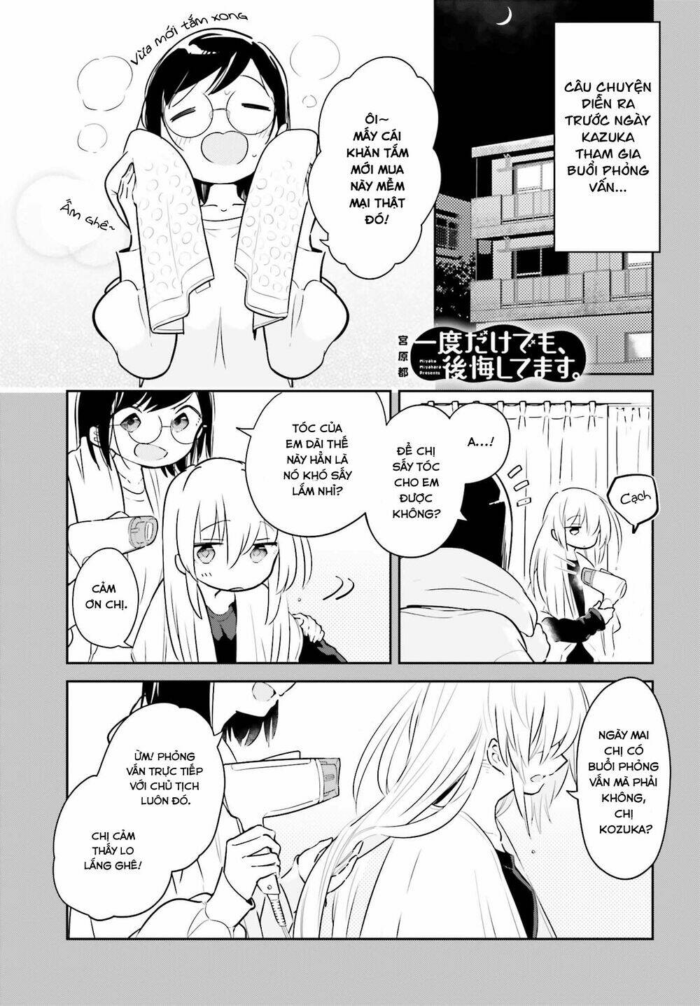 Ichido Dake Demo, Koukai Shitemasu: Chapter 6.5