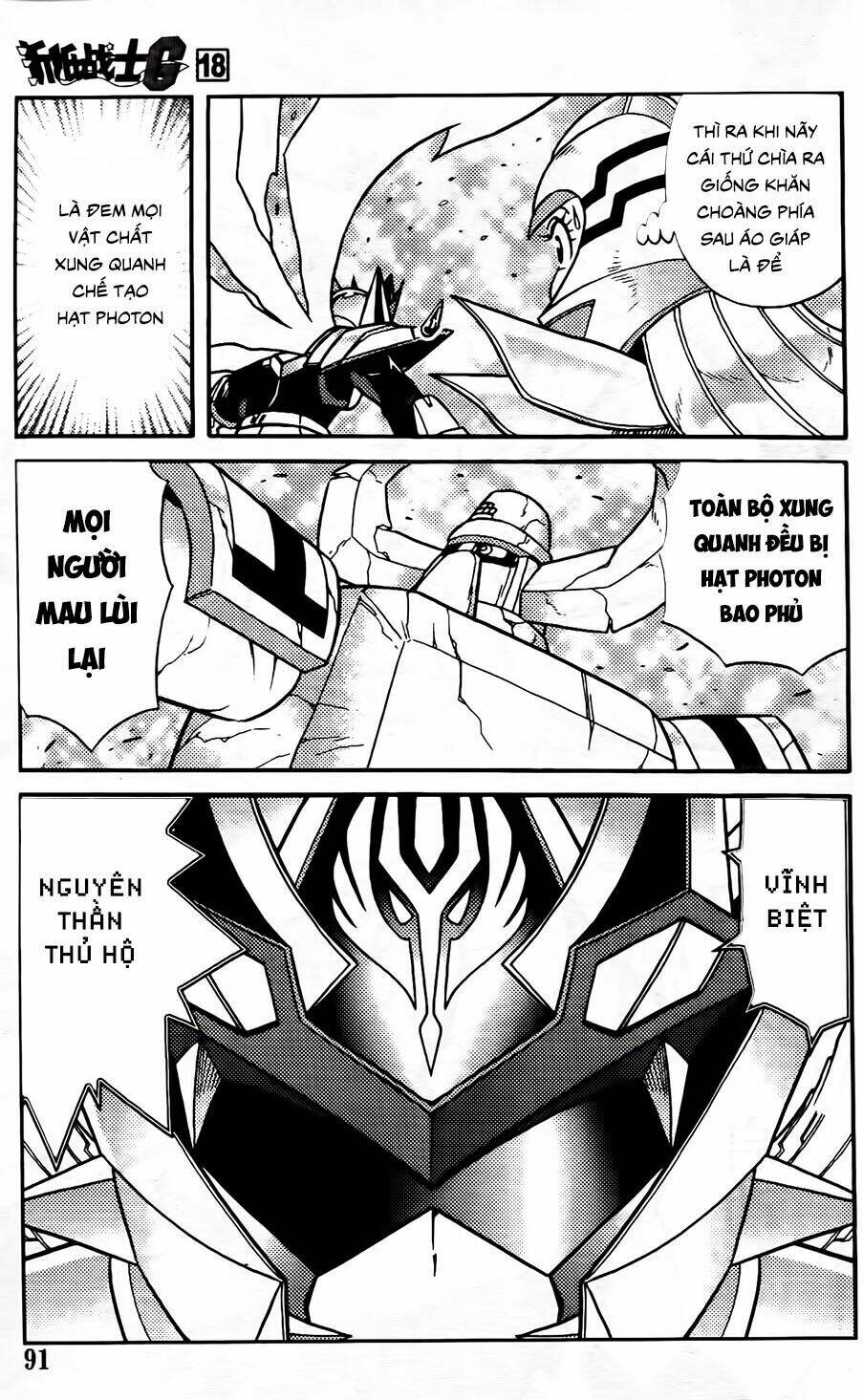 Hiệp Sĩ Giấy G: Chapter 96.2