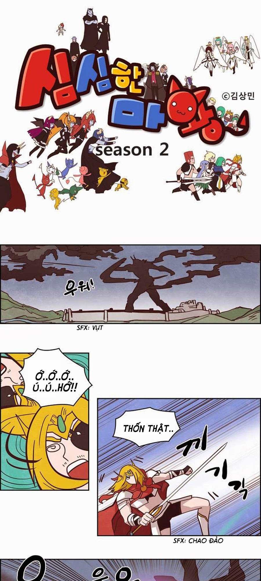 The Devil King Is Bored 2: Chapter 54