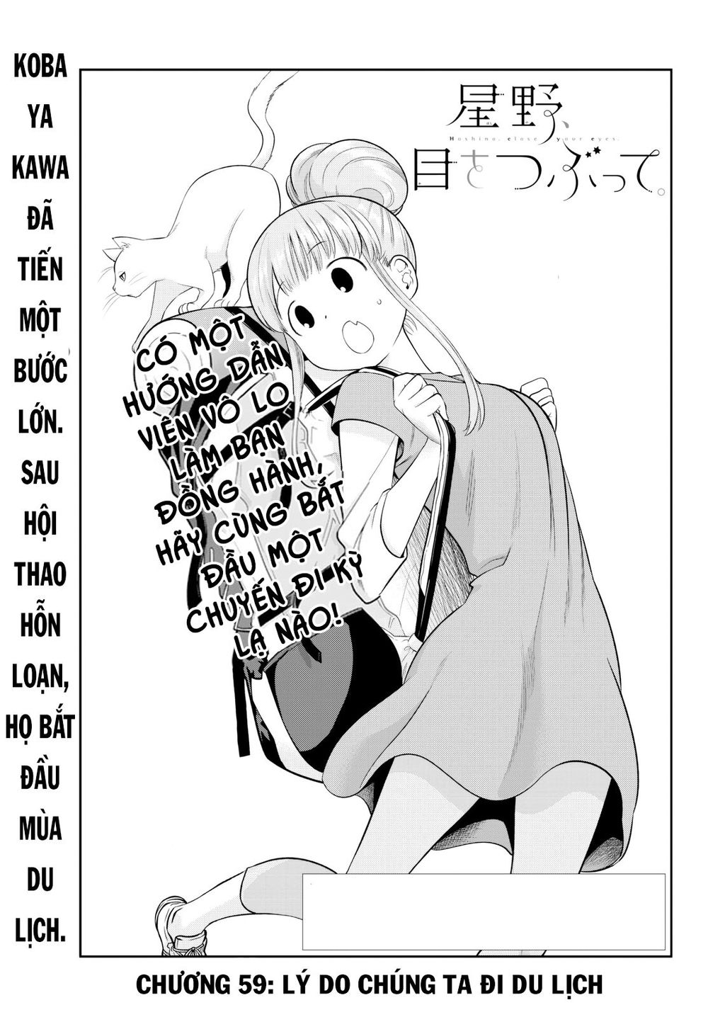 Hoshino, Me O Tsubutte: Chapter 59