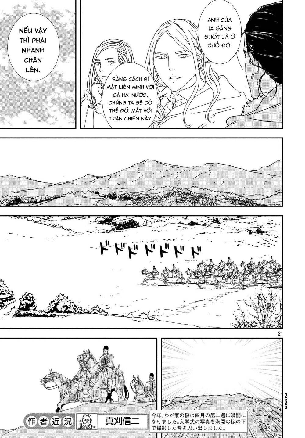 Issak: Chapter 28