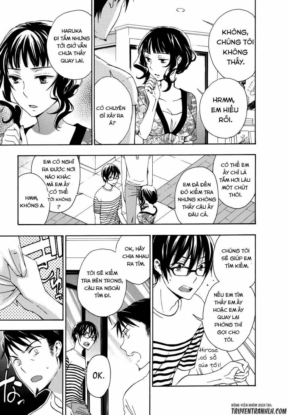 A Method To Make The Gentle World: Chapter 25