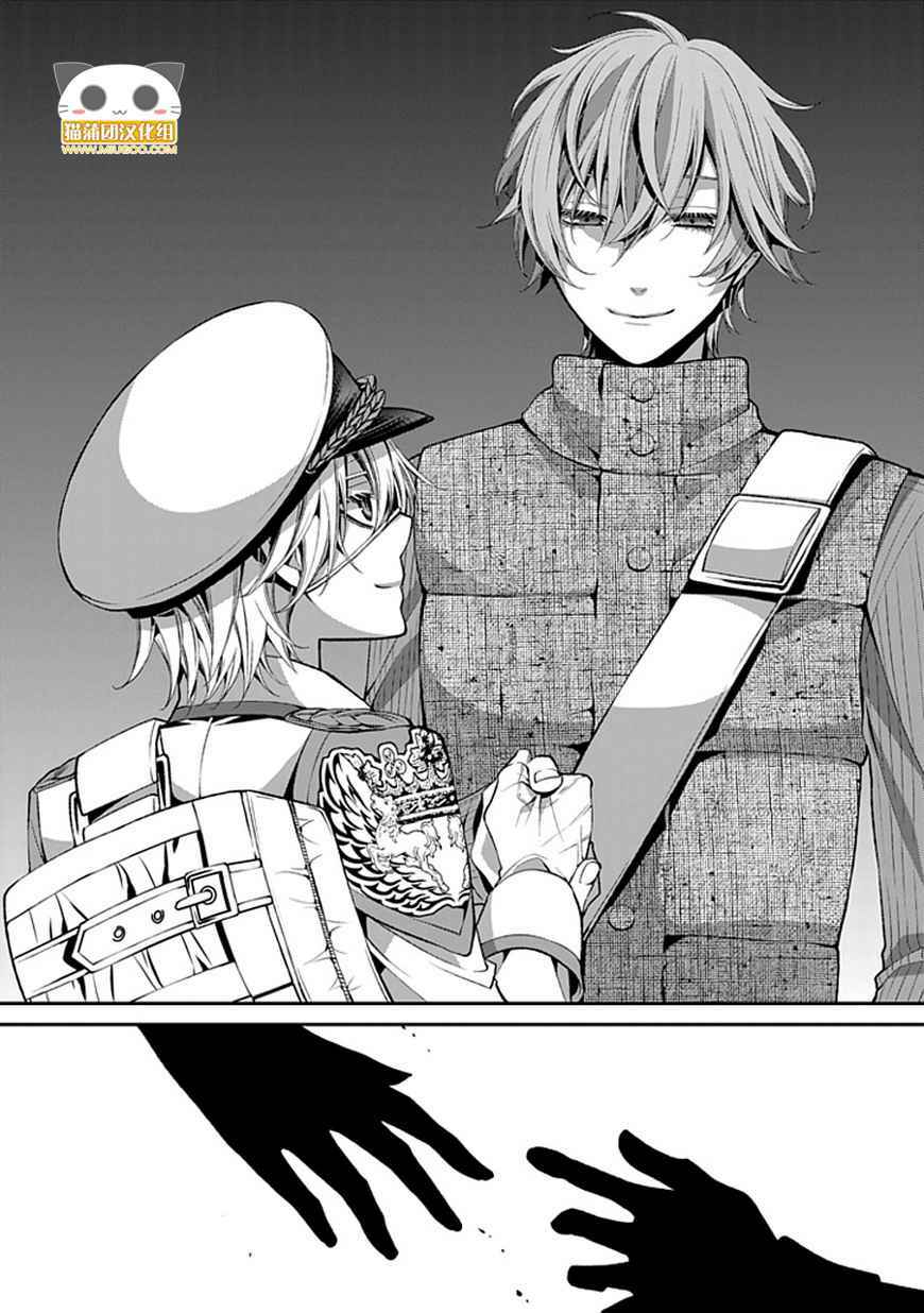 Bloody Junkie: Chapter 7