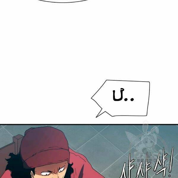 Các Chòm Sao Chỉ Chú Ý Mình Tôi: Chapter 23