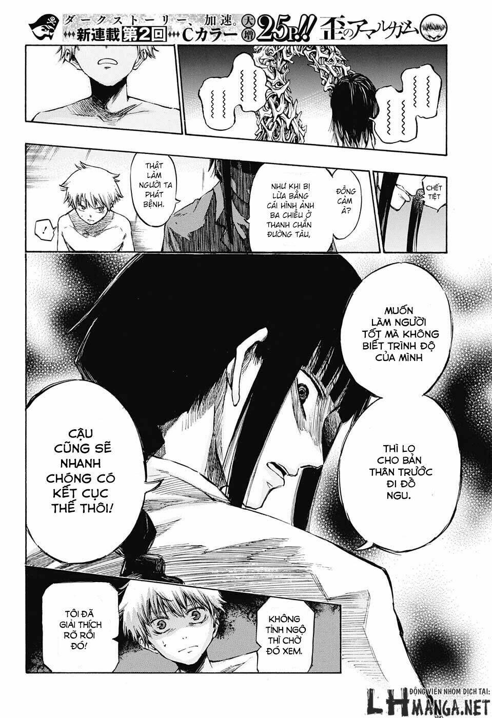 Ibitsu No Amalgam: Chapter 2