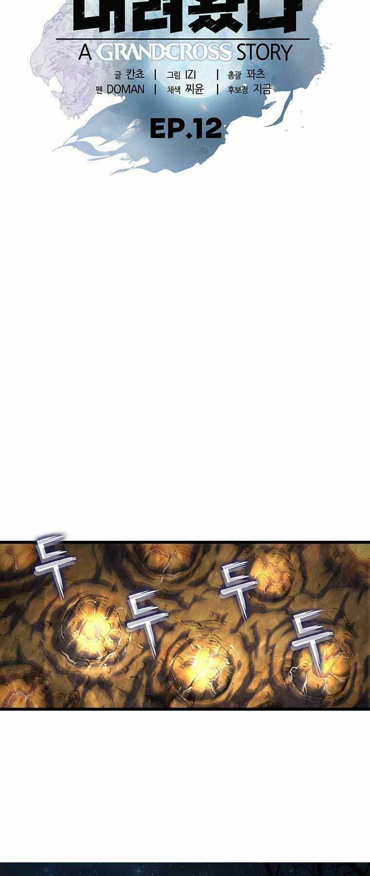 Hậu Duệ Của Hổ: Chapter 12