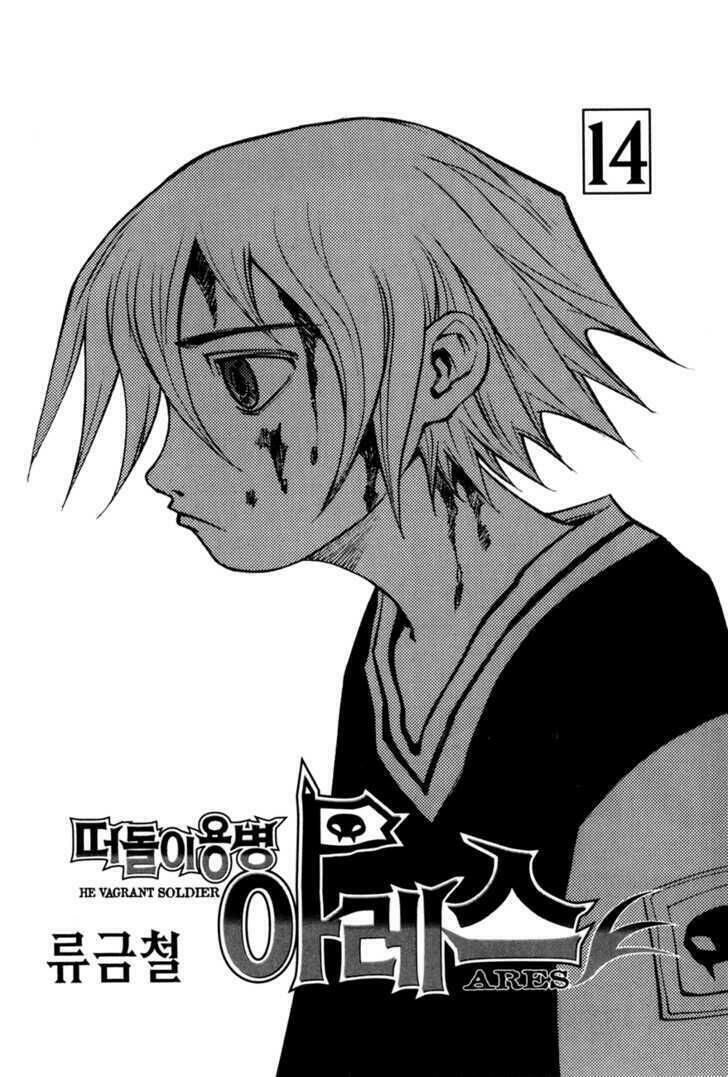 Ares - Kiếm Sĩ Lang Thang: Chapter 93