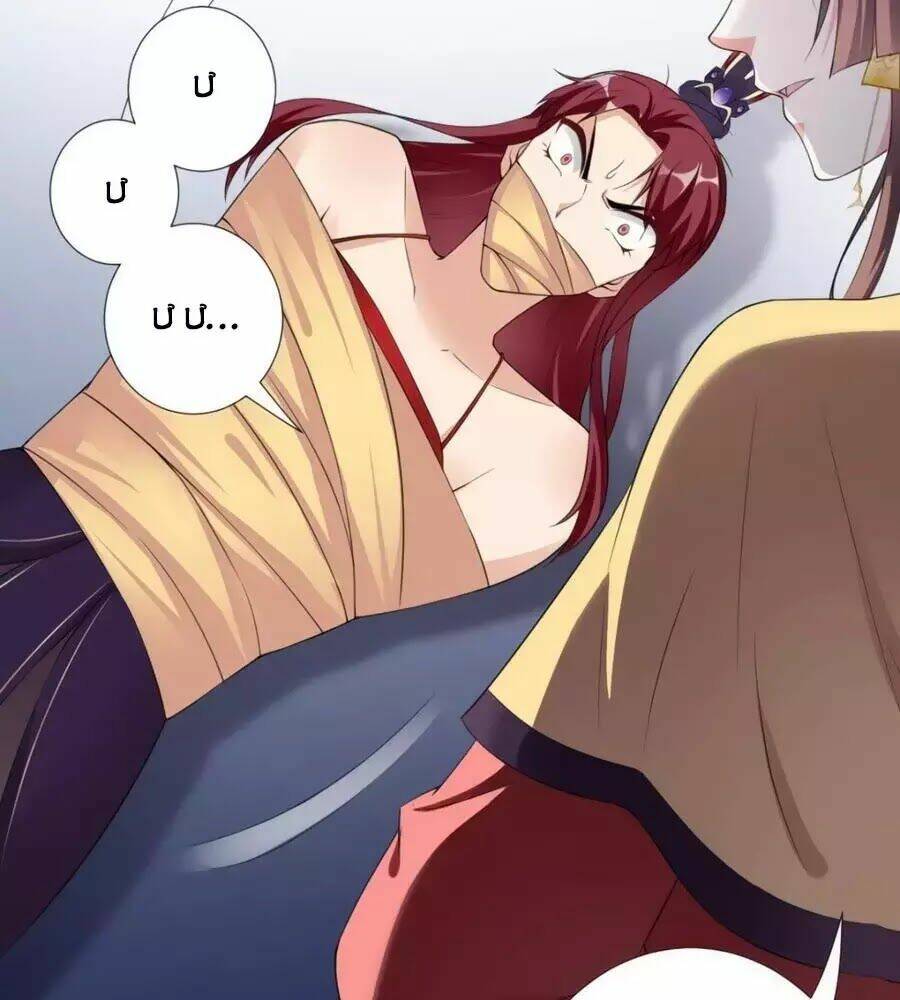 Vương Phi Có Chút Nghịch Ngợm: Chapter 36