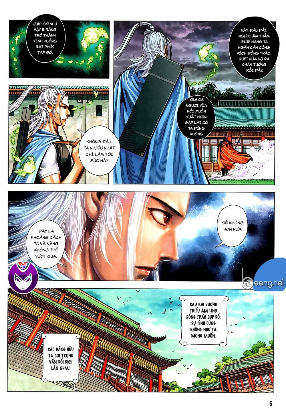 Tam Quốc Chí Dị: Chapter 61.1