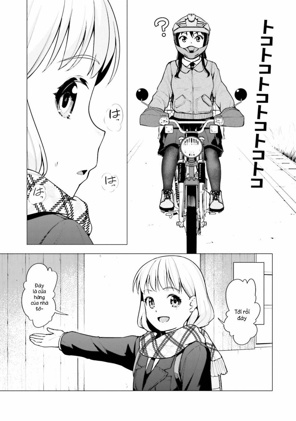 Super Cub: Chapter 17