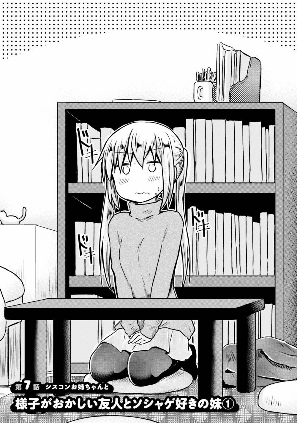 Siscon Onee-Chan To Ki Ni Shinai Imouto: Chapter 7