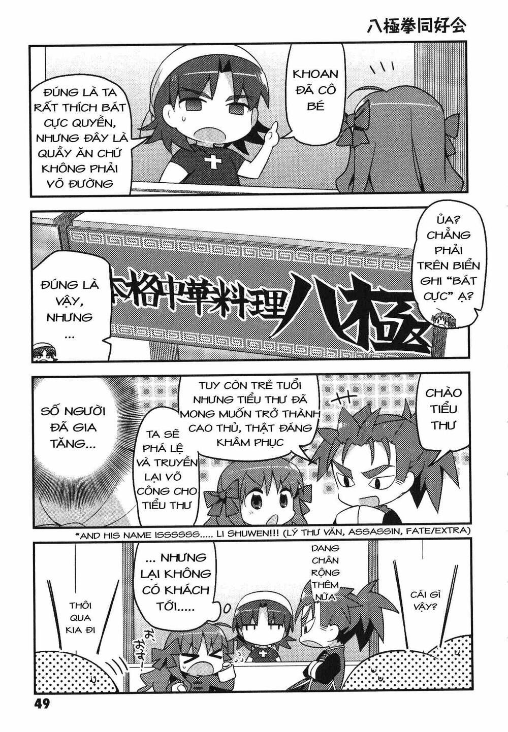 Type-Moon Gakuen - Chibi Chuki!: Chapter 3