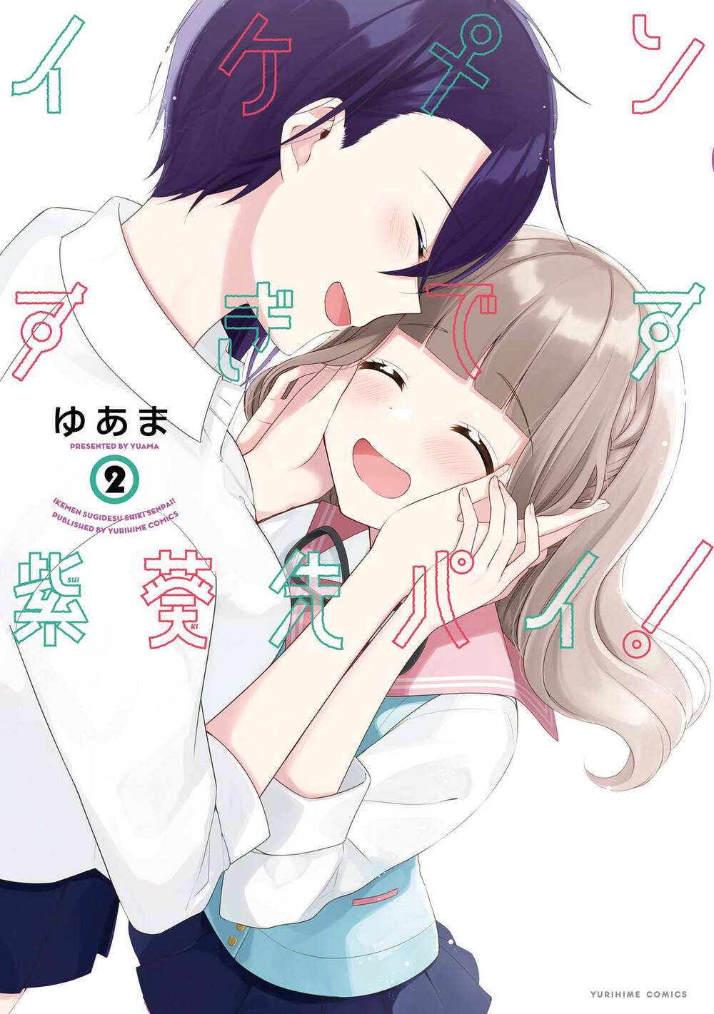 Ikemen Sugidesu Shiki-Senpai!: Chapter 6