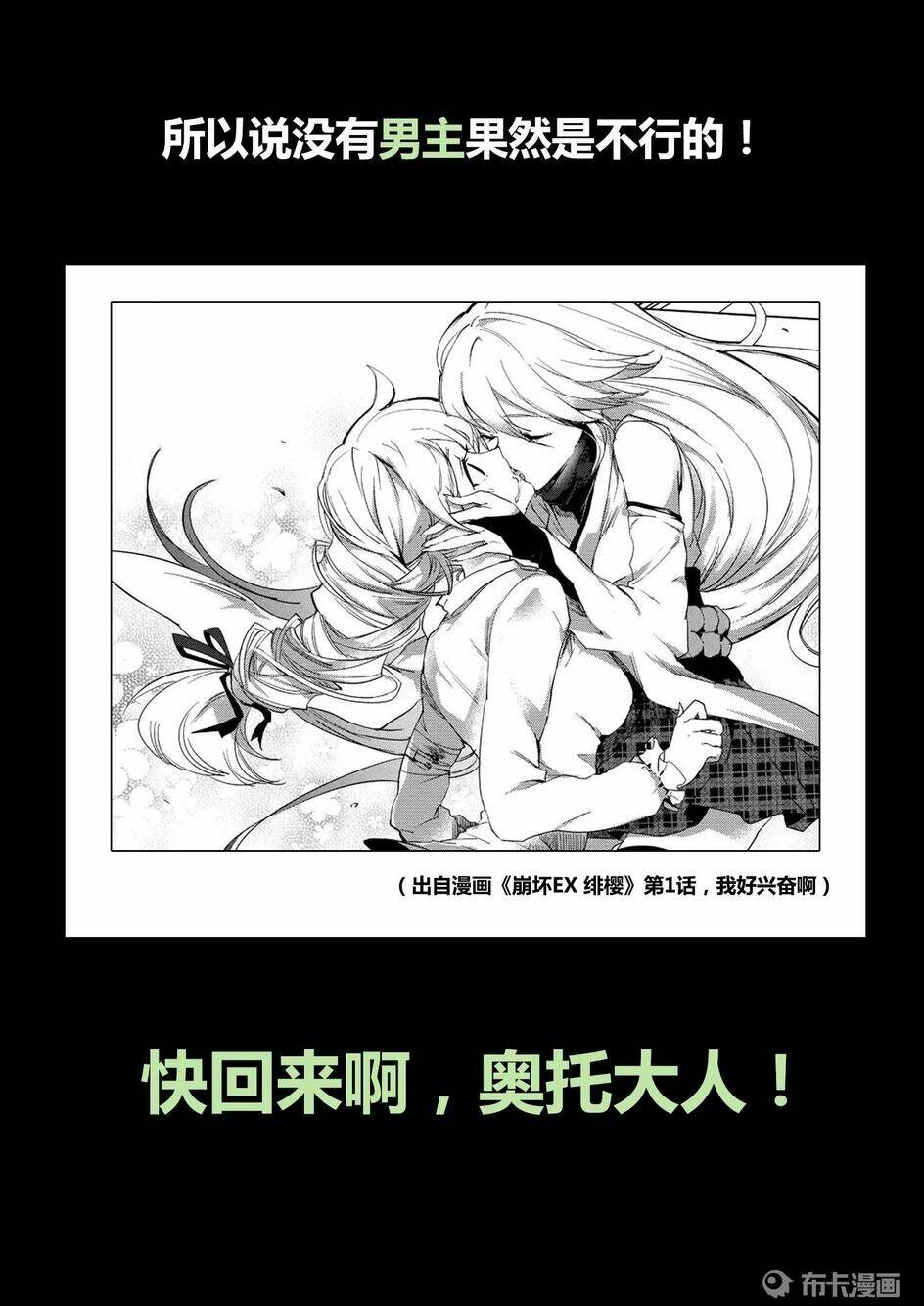 Băng Hoại 3Rd: Chapter 27