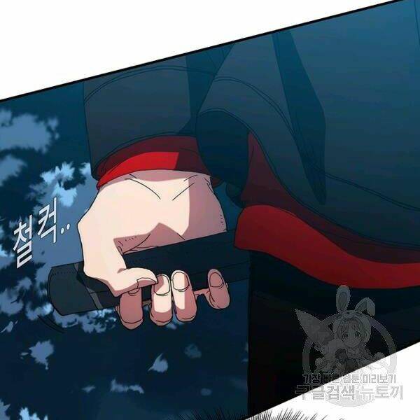 Các Chòm Sao Chỉ Chú Ý Mình Tôi: Chapter 23