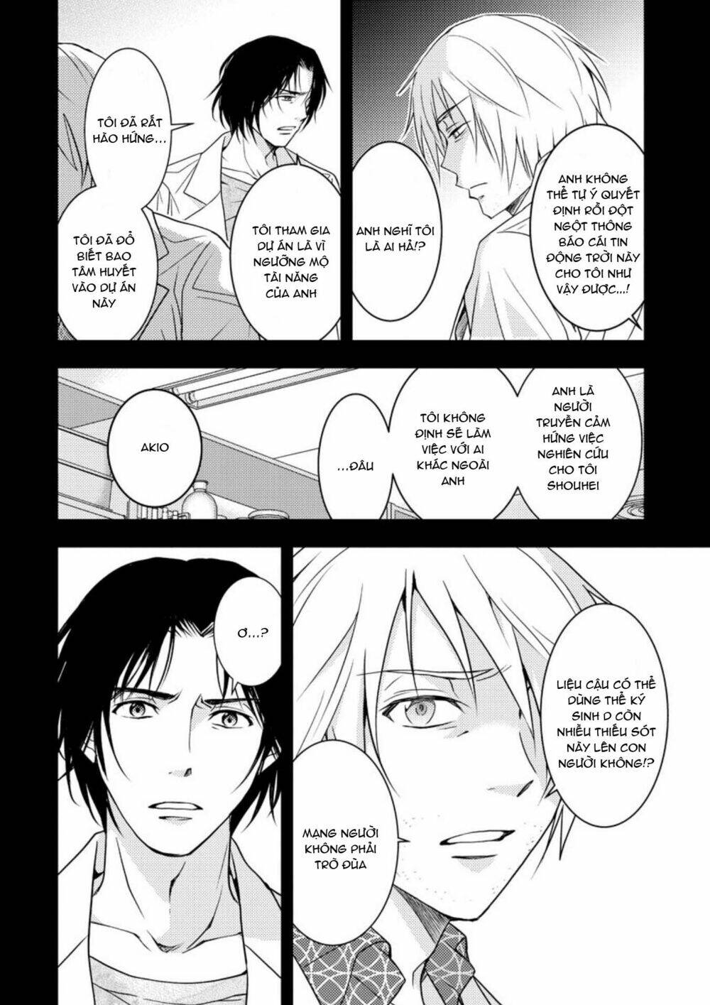Mad Summer School: Chapter 16
