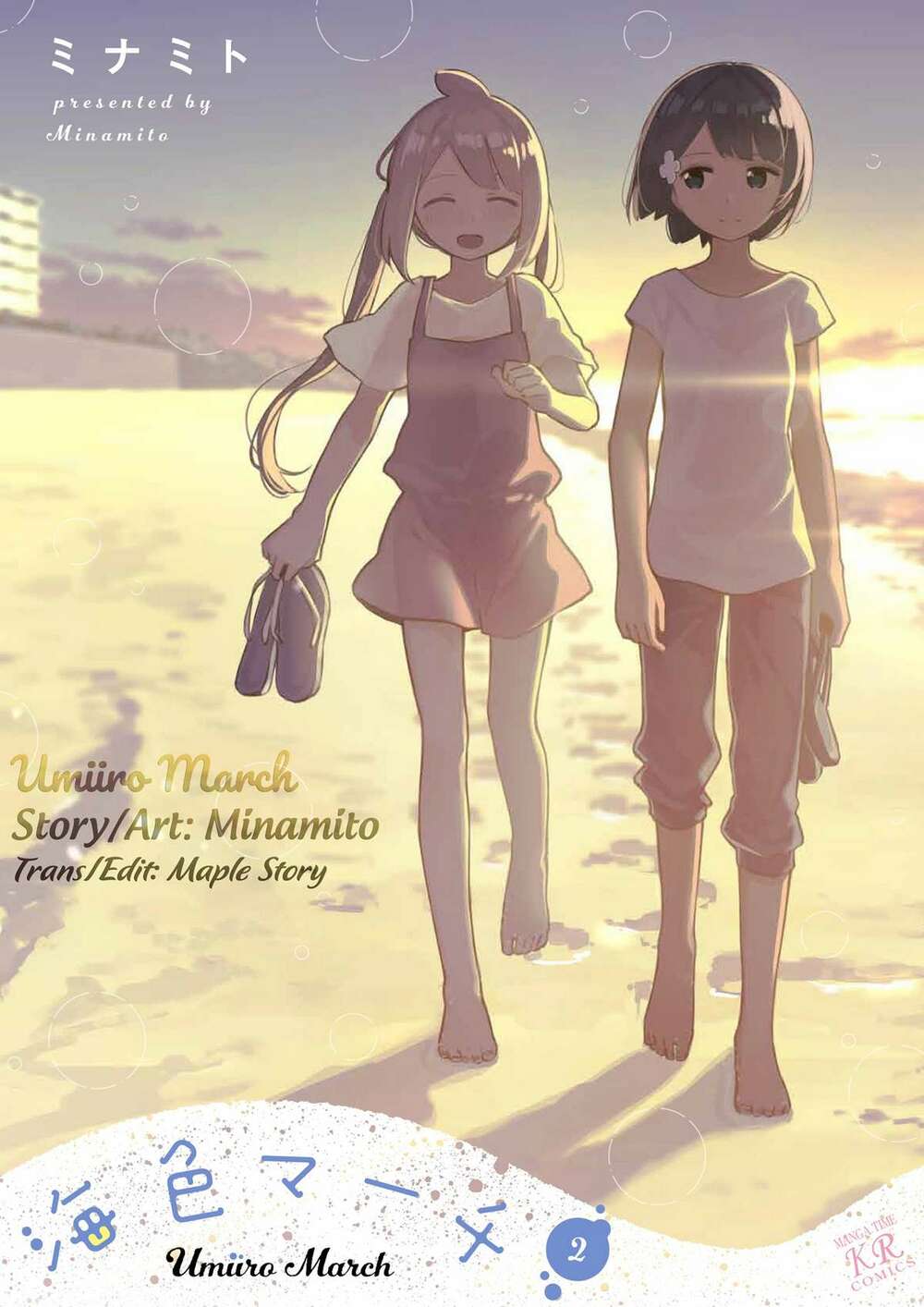 Umiiro March: Chapter 25