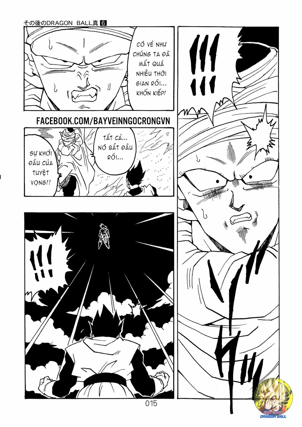Dragon Ball After: Chapter 16