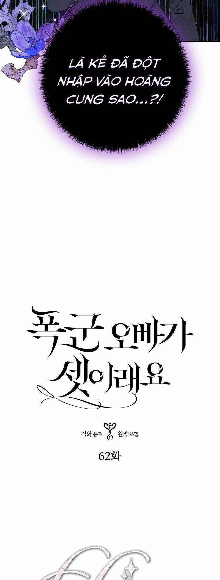 Ba Người Anh Trai Của Tôi Là Bạo Quân: Chapter 62.1