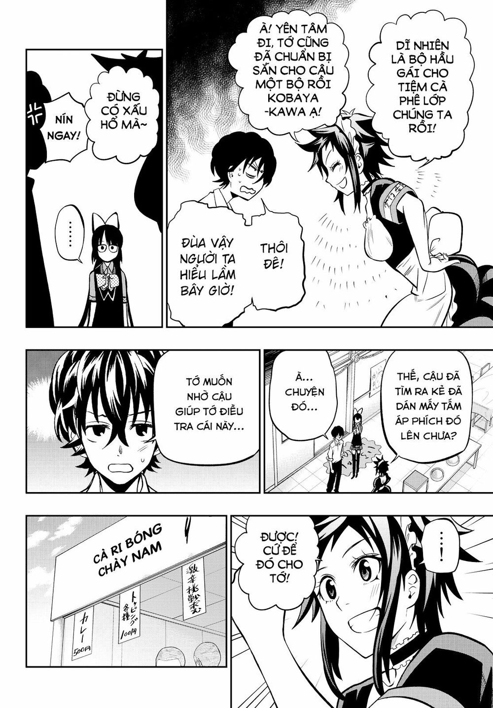 Hoshino, Me O Tsubutte: Chapter 39