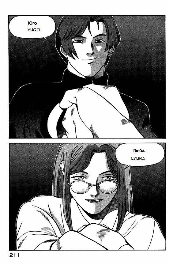 Yugo - Kẻ Thương Thuyết: Chapter 18