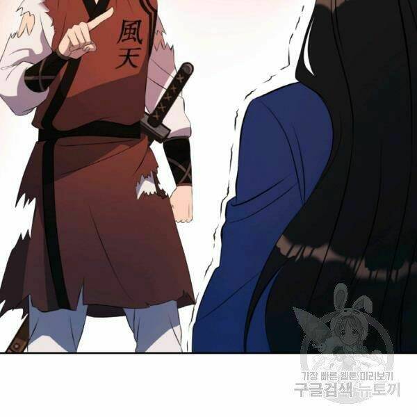 Thiên Hạ Đệ Nhất Phiêu Sĩ: Chapter 22