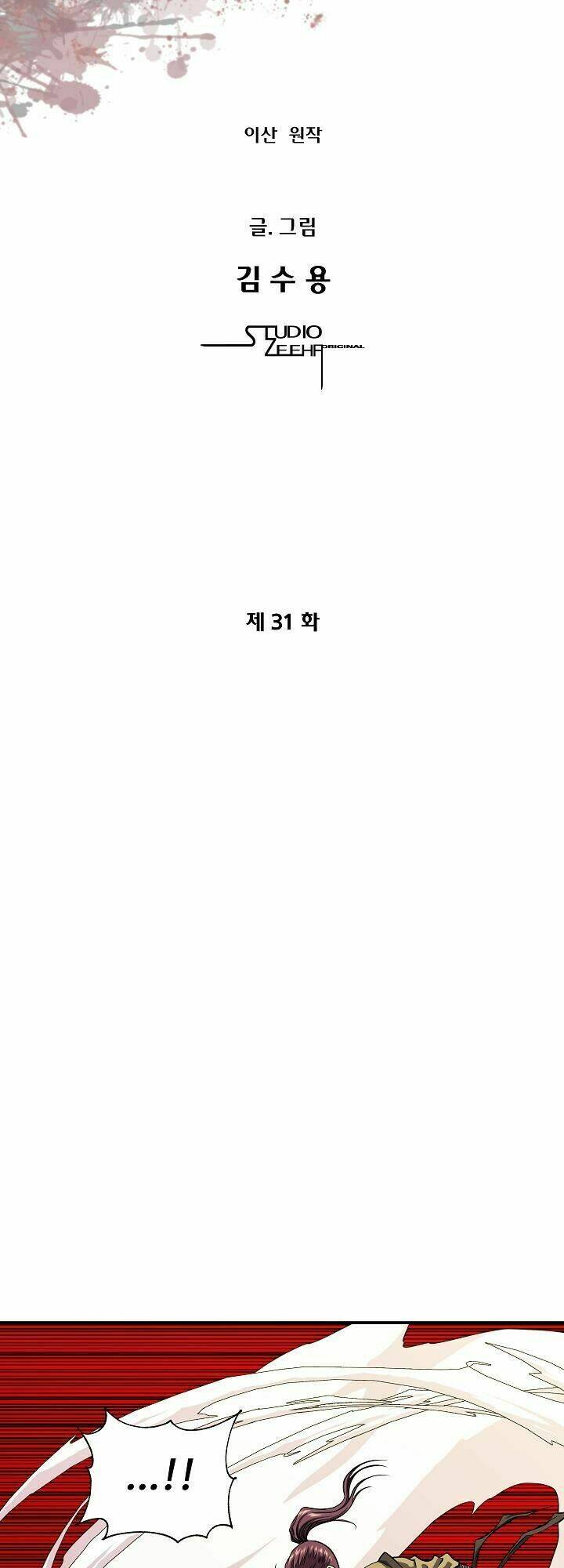 Ngũ Hợp Chí Tôn: Chapter 31