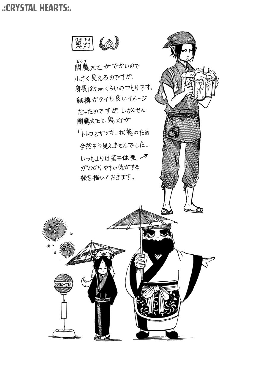 Cậu Bé Quả Đào - Hoozuki No Reitetsu: Chapter 2