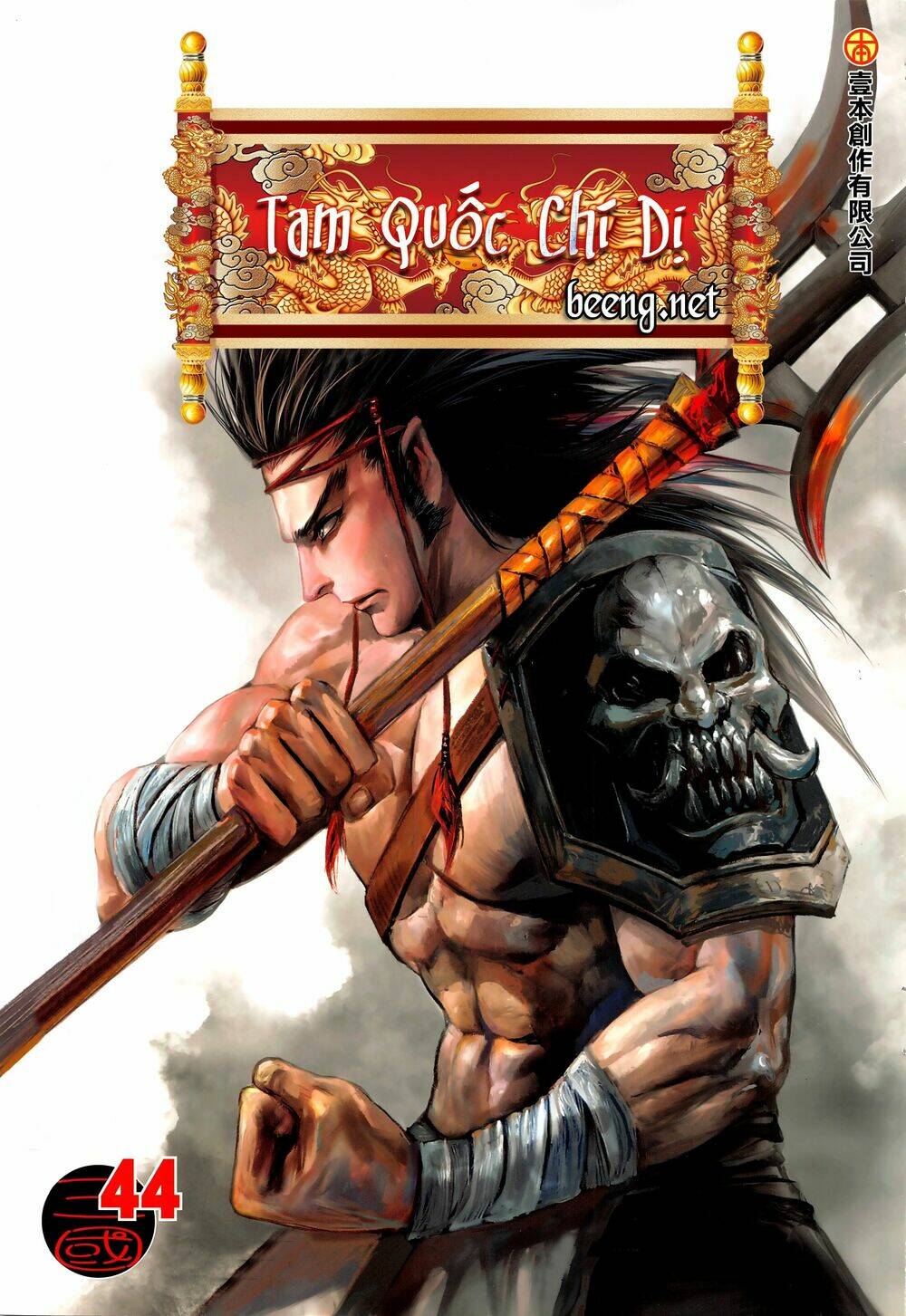 Tam Quốc Chí Dị: Chapter 44.1