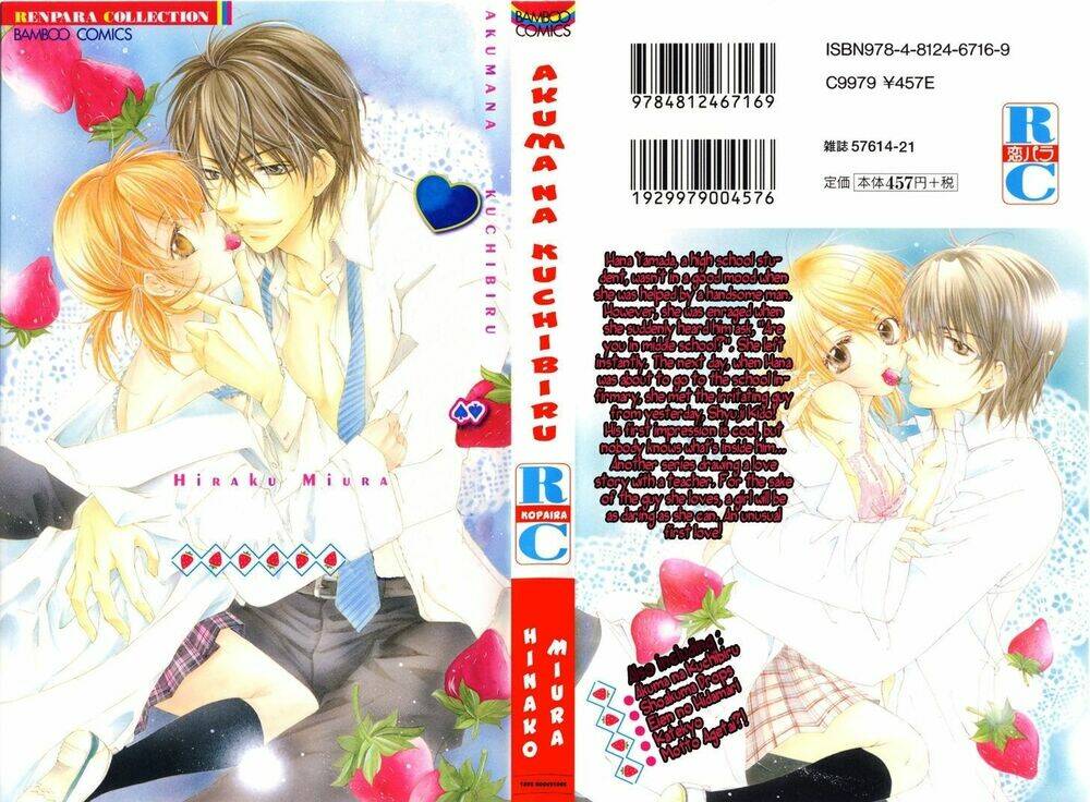 Akuma Na Kuchibiru: Chapter 1