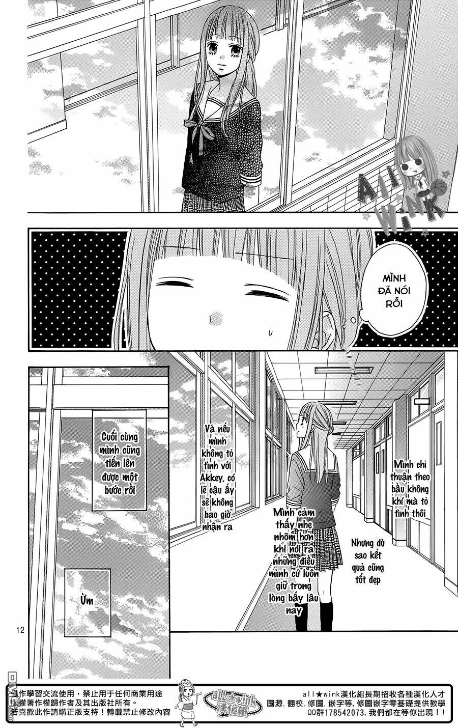 Tsubasa To Hotaru: Chapter 14