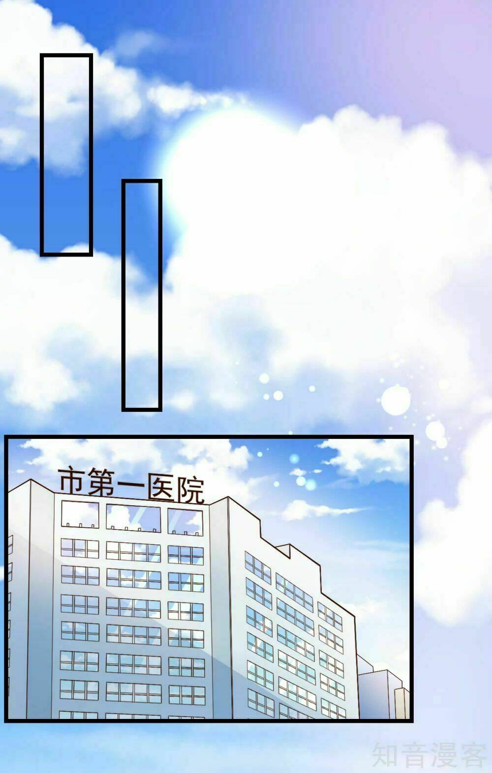 Cường Thế Tù Ái - Địch Thiếu Đừng Xằng Bậy: Chapter 17