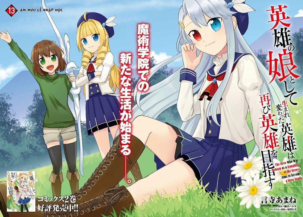 Eiyuu No Musume To Shite Umarekawatta Eiyuu Wa Futatabi Eiyuu O Mezasu: Chapter 13.1