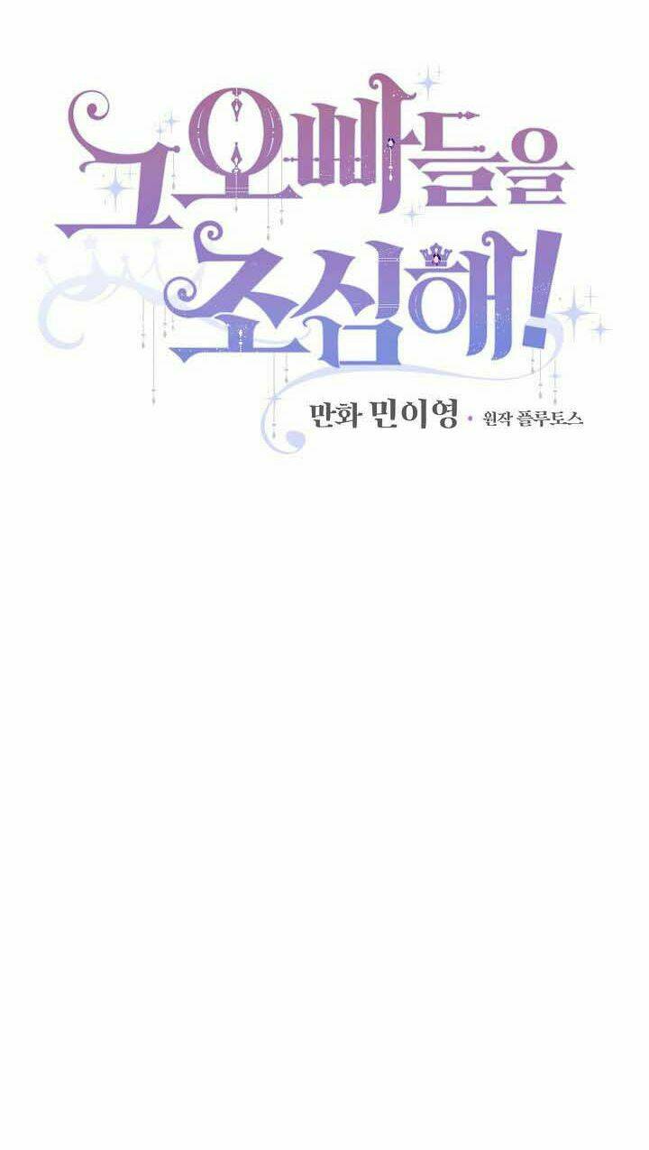 Đừng Chọc Đứa Em Gái Bé Bỏng Của Chúng Tôi: Chapter 21