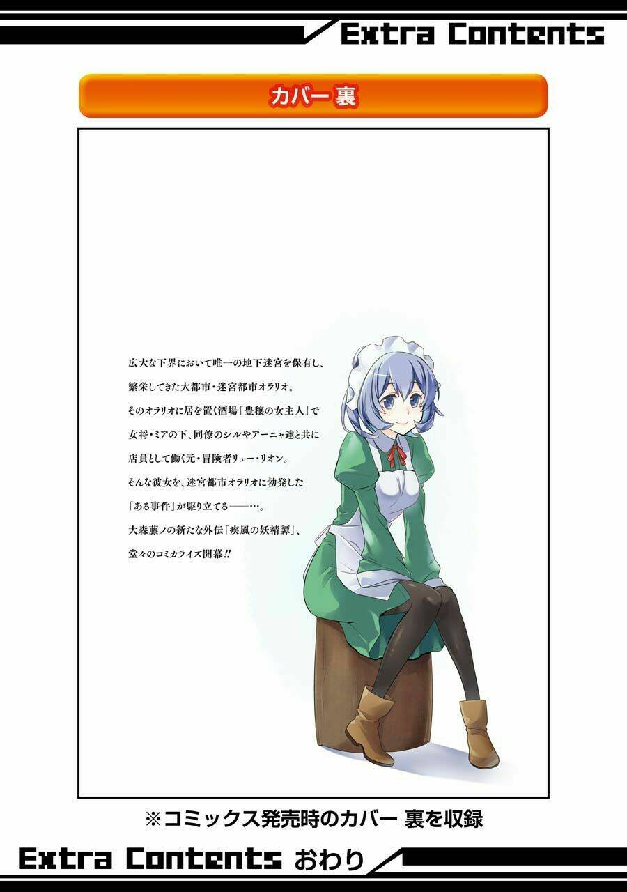 Dungeon Ni Deai O Motomeru No Wa Machigatte Iru Darou Ka: Familia Chronicle Episode Ryu: Chapter 3