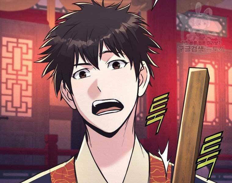 Thiên Võ Chiến Thần: Chapter 57