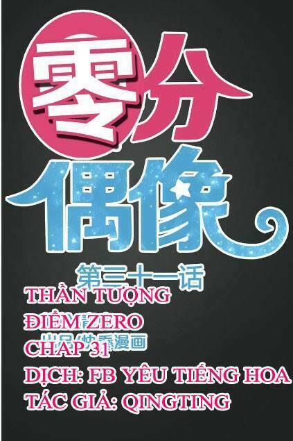 Thần Tượng Điểm Zero: Chapter 31